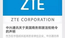 中兴最新爆料事件是什么,揭秘事件背后惊人真相